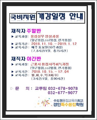 경인특수용접학원 이미지