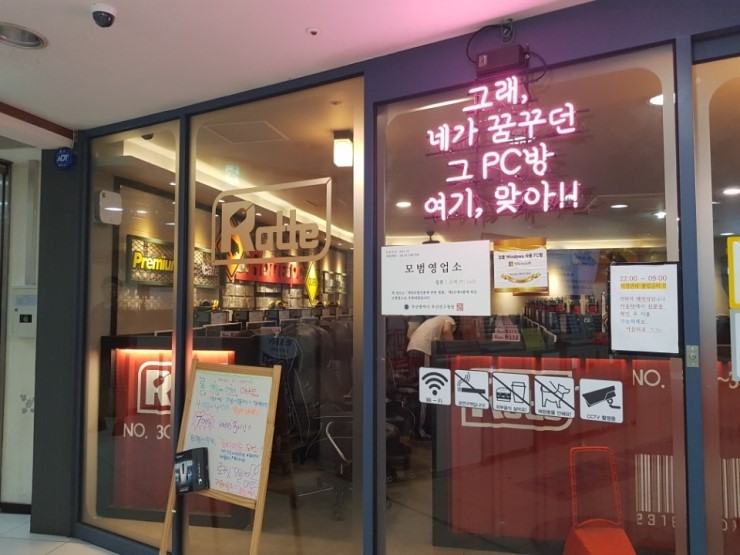 로떼PC방 이미지