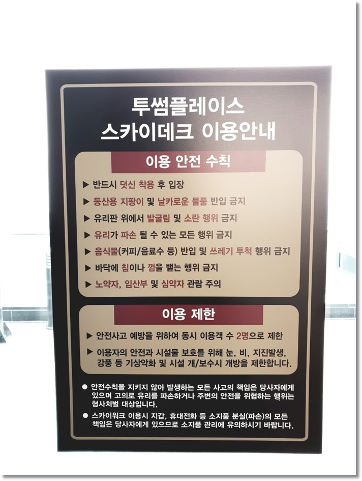 투섬플레이스 이미지
