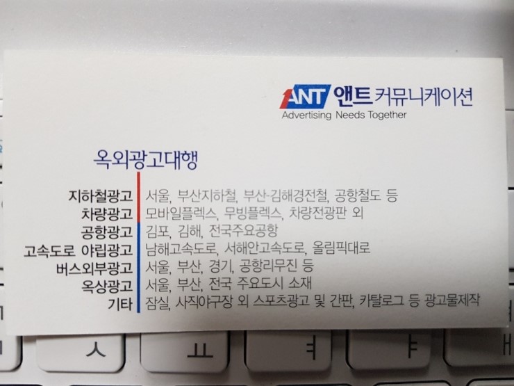 앤트커뮤니케이션 이미지