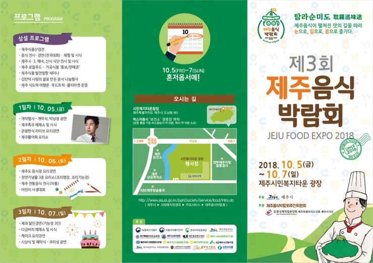 파아란제주 이미지