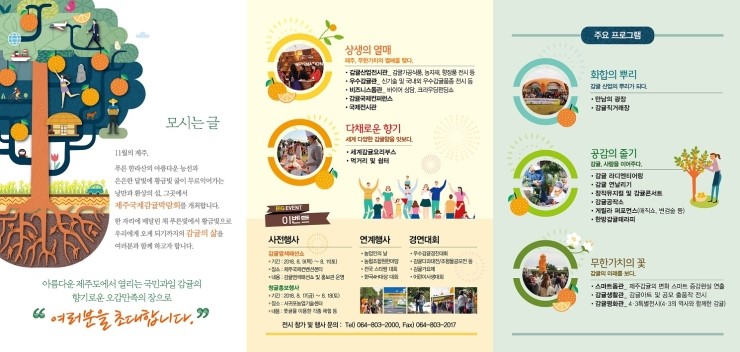 파아란제주 이미지