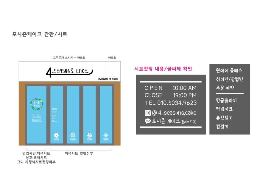 포시즌디자인 이미지