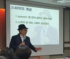 한국스피치평생교육원 이미지