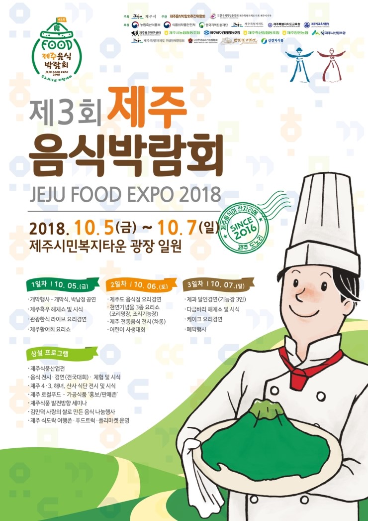 파아란제주 이미지