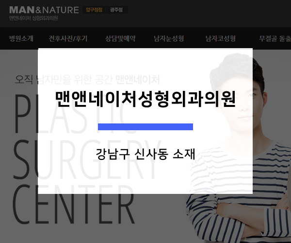 네이처성형외과 이미지