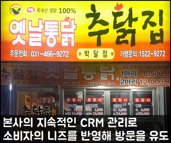 추닭집 이미지