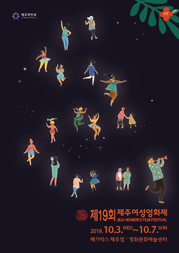 파아란제주 이미지