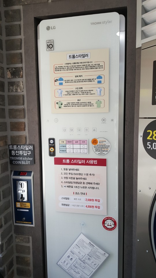 코인워시24시 이미지
