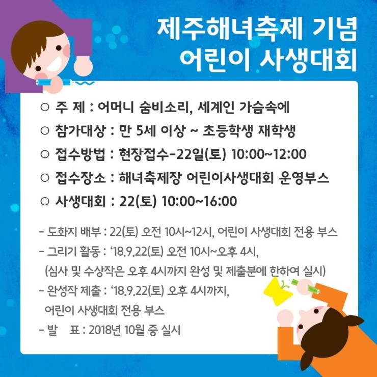 파아란제주 이미지