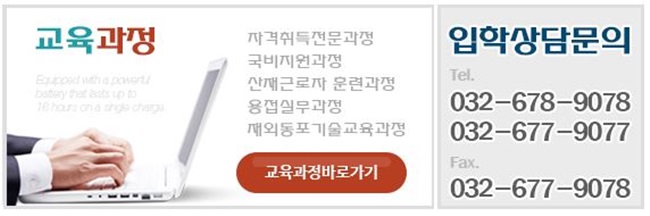 경인특수용접학원 이미지