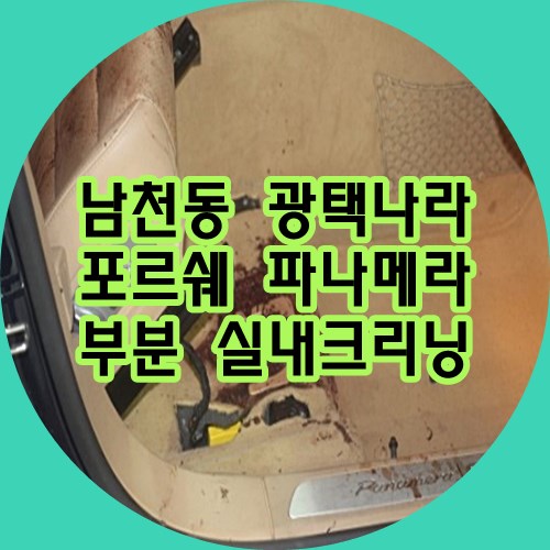 광택나라 이미지