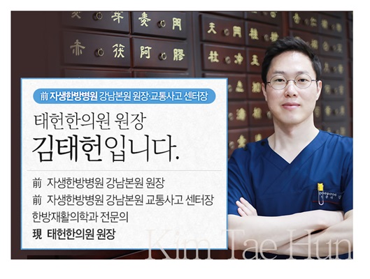 태헌한의원 이미지