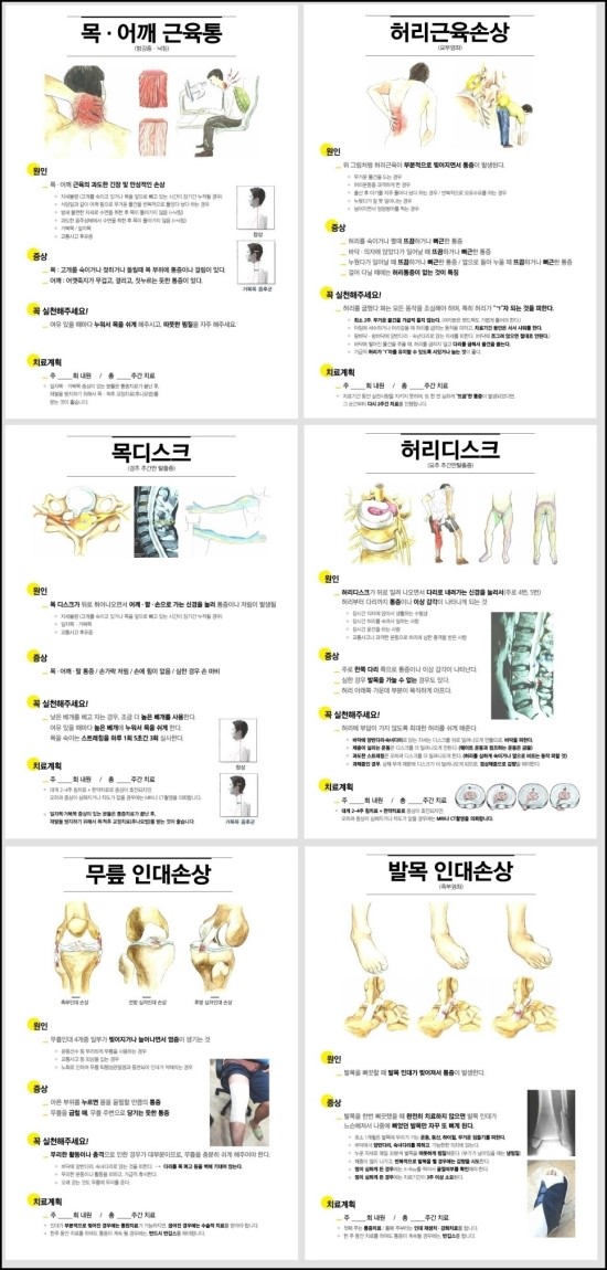 케이한의원 이미지