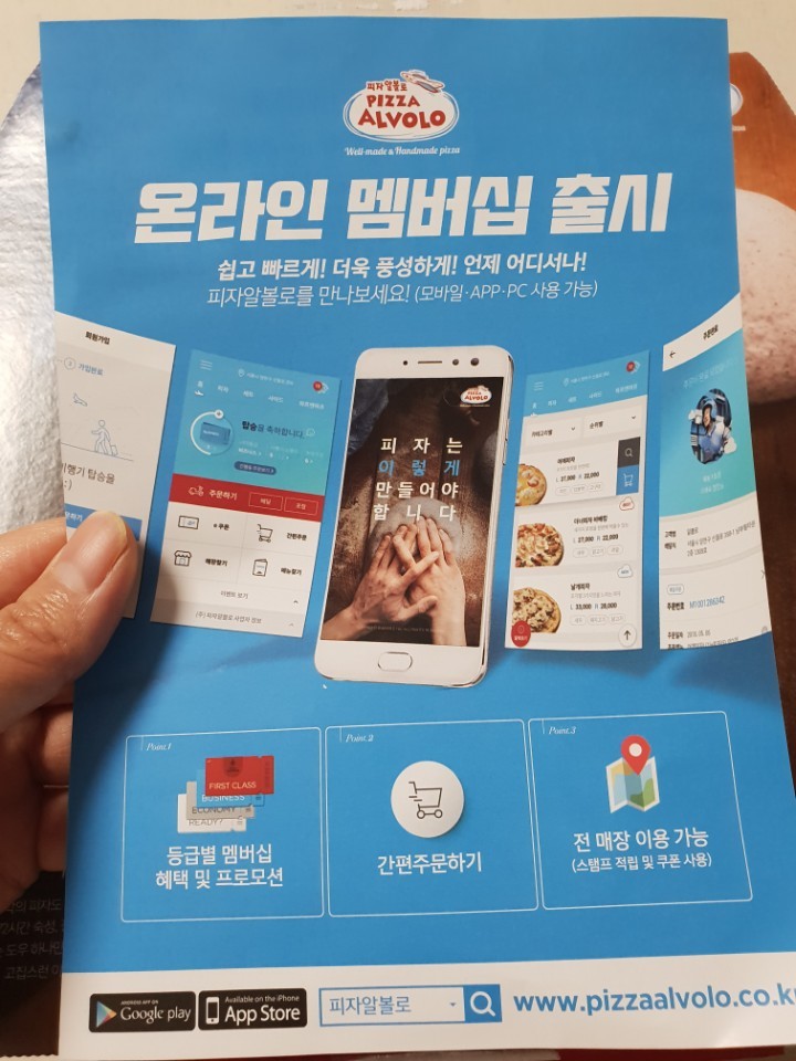 피자알볼로울산 이미지