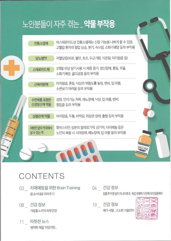 성모요양보호사교육원 이미지