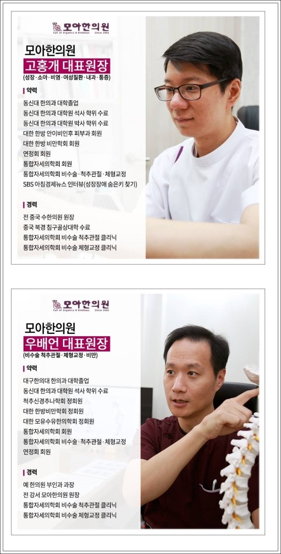 모아한의원 이미지