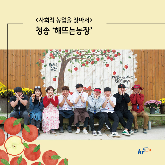 청송해뜨는농장 이미지