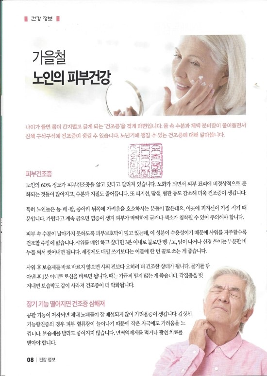 성모요양보호사교육원 이미지