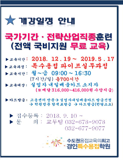경인특수용접학원 이미지