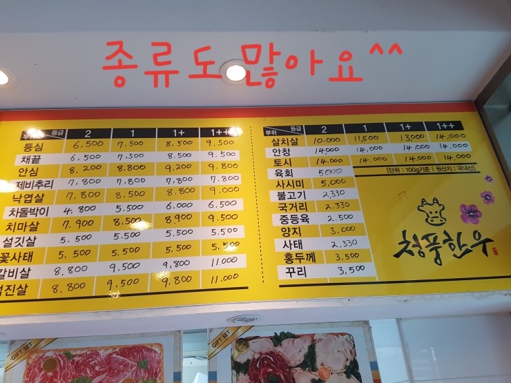 청풍한우 이미지