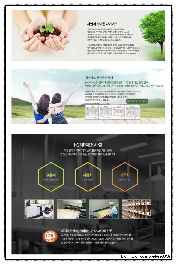 라인한의원 이미지