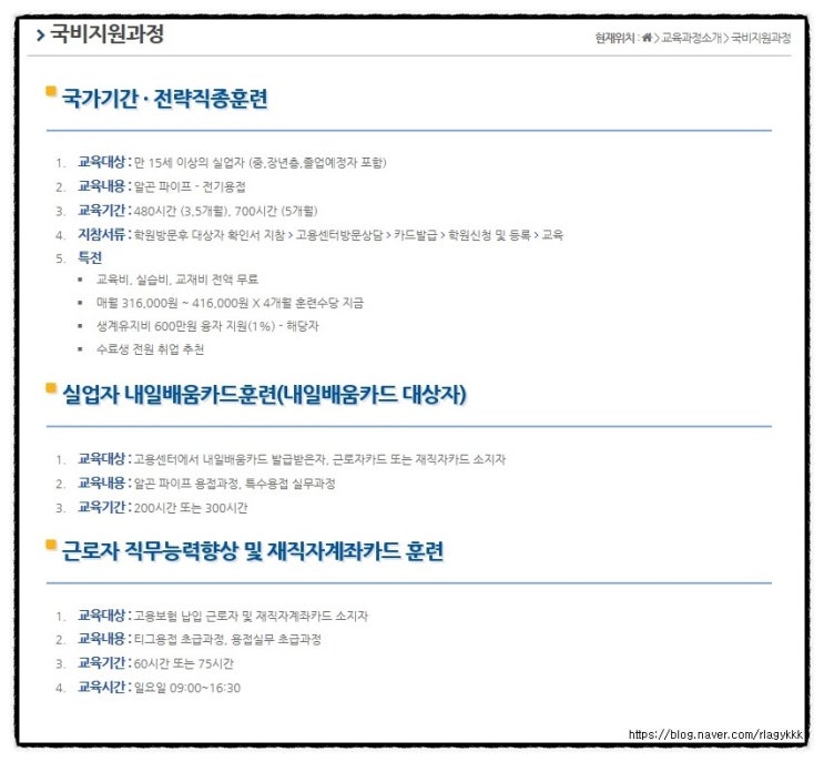 경인특수용접학원 이미지