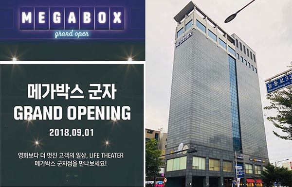 메가박스 군자9 이미지