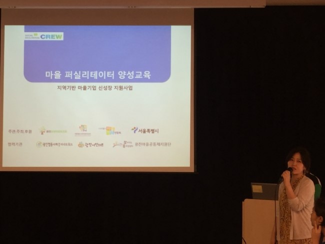 광진담쟁이협동조합 이미지