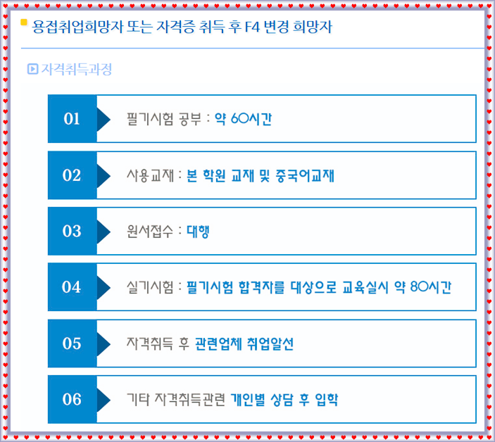 경인특수용접학원 이미지