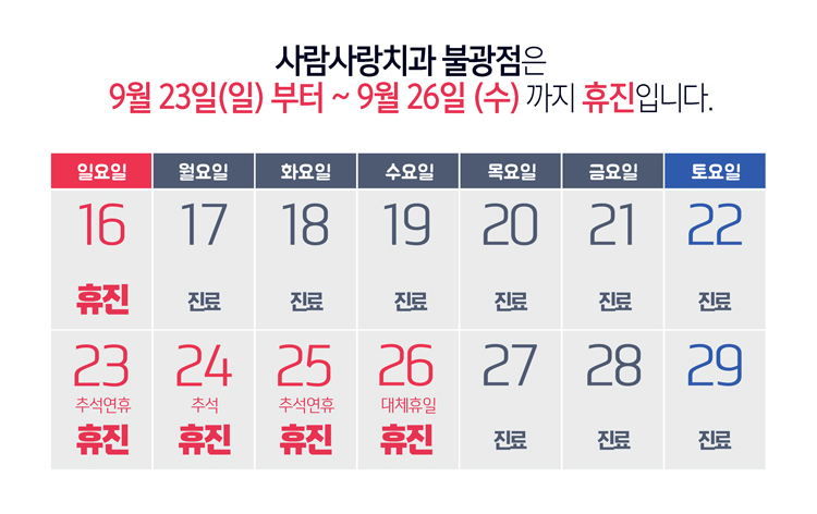 사람사랑치과 이미지