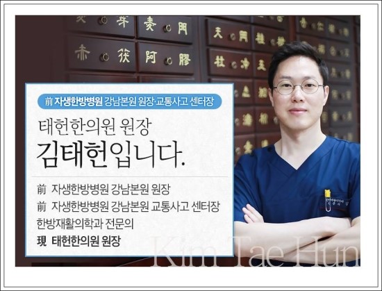 태헌한의원 이미지