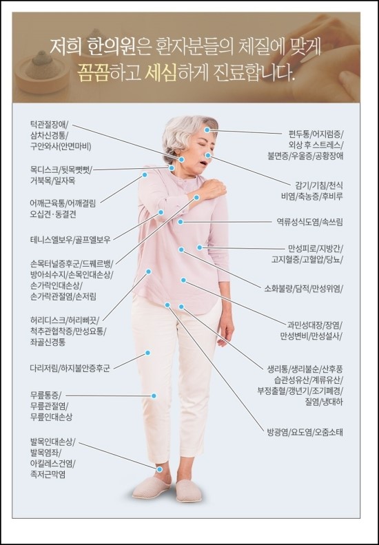 케이한의원 이미지