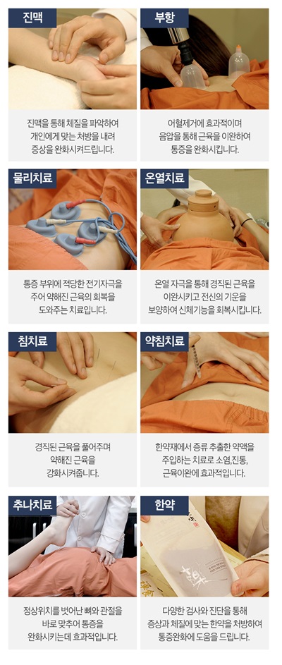 케이한의원 이미지