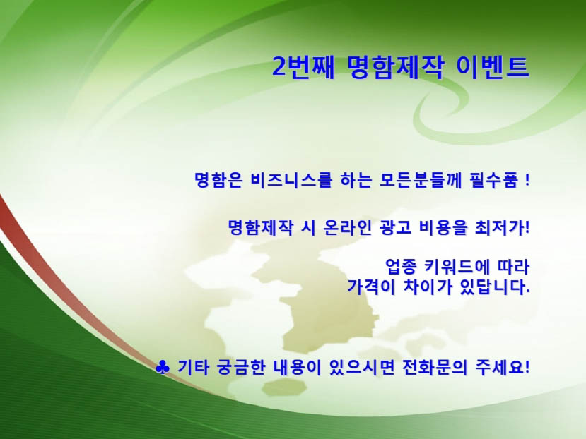 명함하우스 이미지