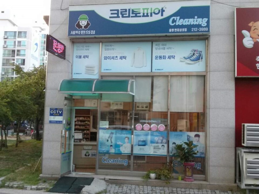 크린토피아청주율량현대 이미지