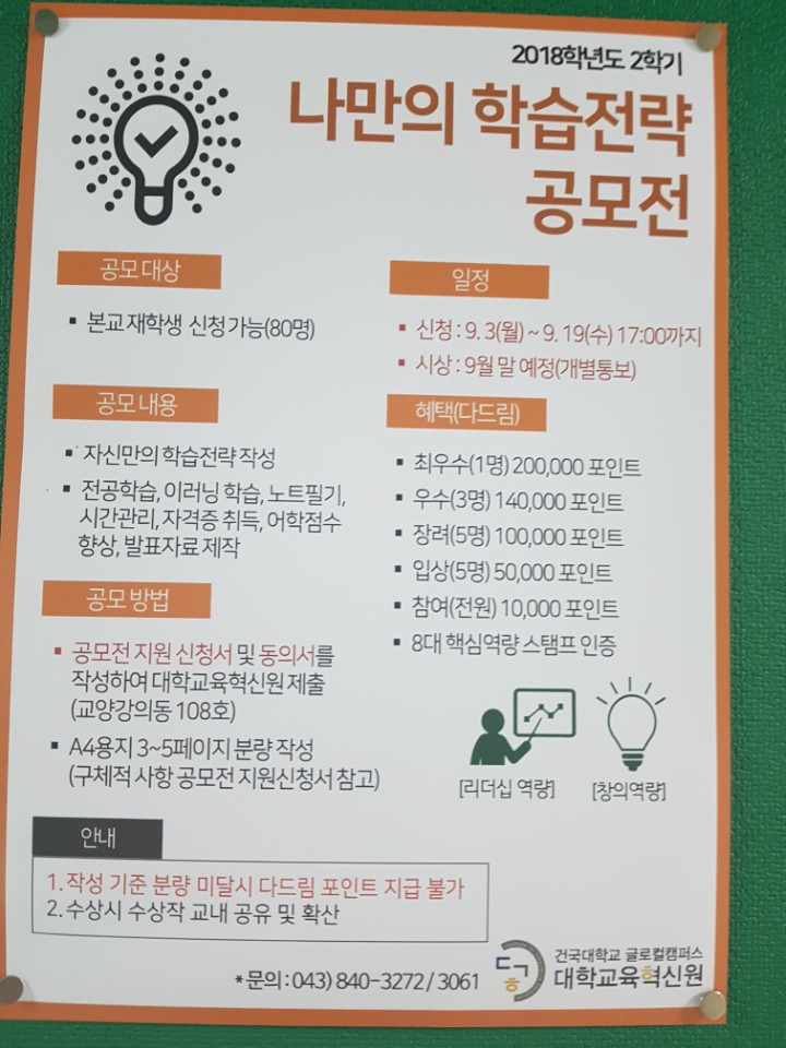 브레인리더스쿨 이미지