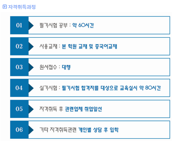 경인특수용접학원 이미지