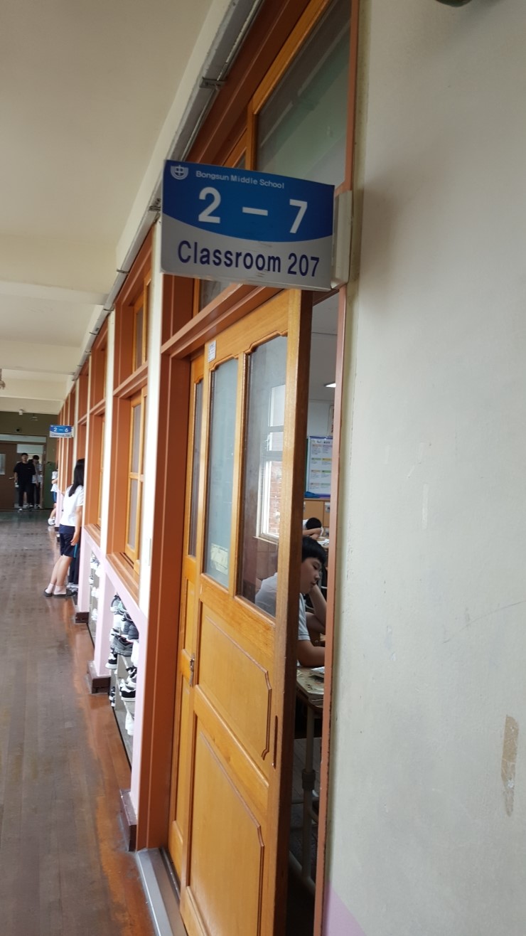 봉선중학교 이미지