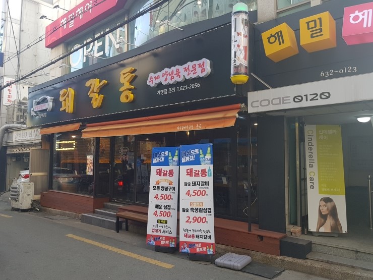 맨날고기야 이미지