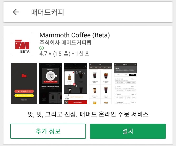 매머드익스프레스중동현대점 이미지