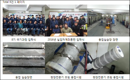 경인특수용접학원 이미지