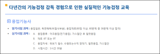 경인특수용접학원 이미지
