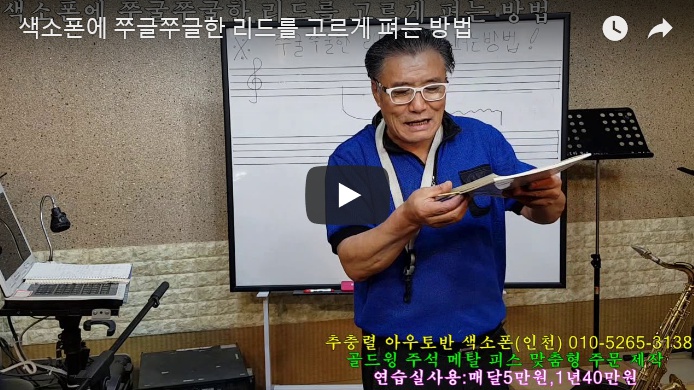 아우토반색소폰 이미지