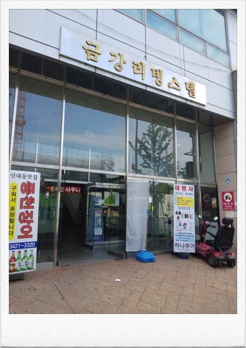 최진우내과 이미지