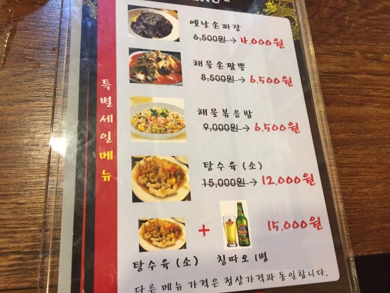 황금손짜장 이미지