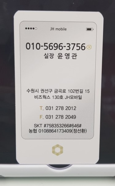 수원핸드폰 이미지