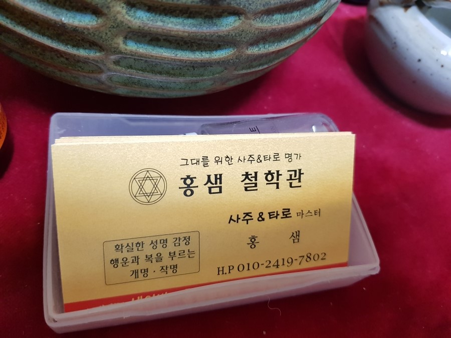 홍샘 이미지