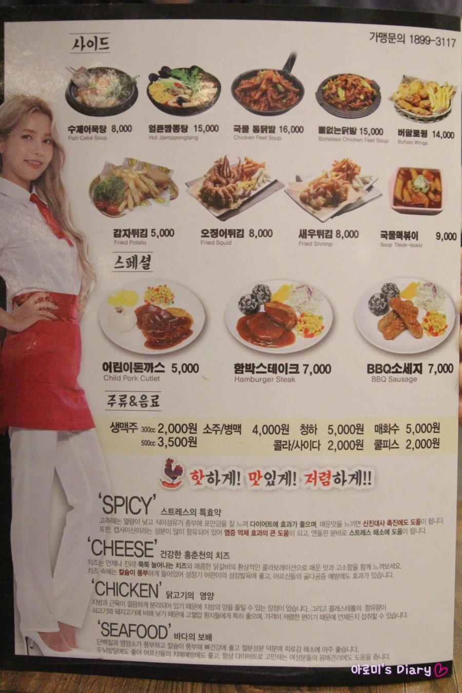 홍춘천치즈닭갈비광양 이미지