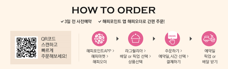 딜리버리피크닉 이미지